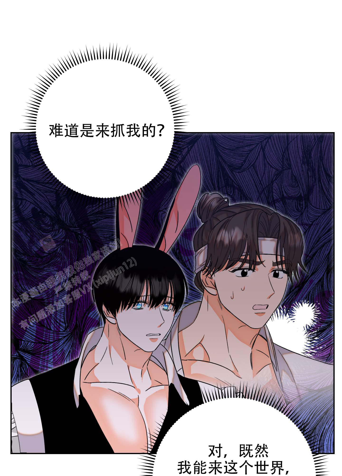 《石牛的枷锁》漫画最新章节第10话免费下拉式在线观看章节第【8】张图片