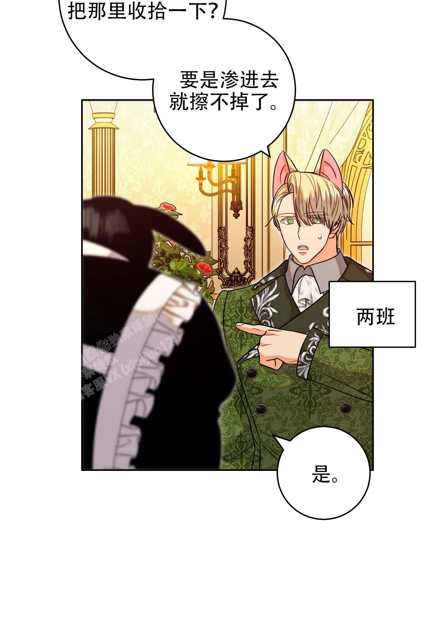 《石牛的枷锁》漫画最新章节第9话免费下拉式在线观看章节第【22】张图片