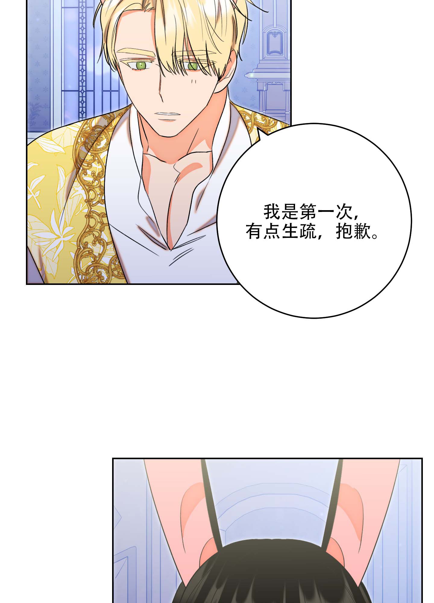 《石牛的枷锁》漫画最新章节第2话免费下拉式在线观看章节第【26】张图片