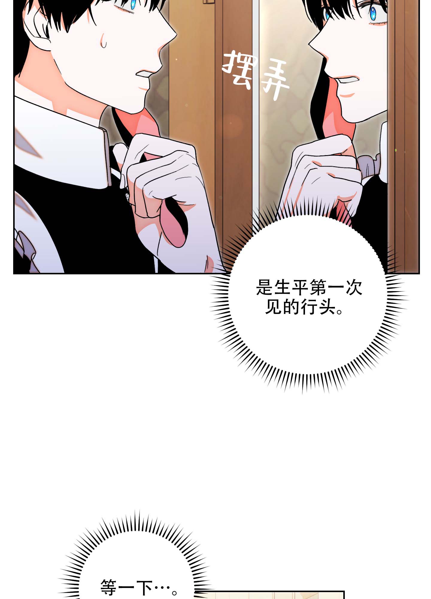 《石牛的枷锁》漫画最新章节第1话免费下拉式在线观看章节第【35】张图片