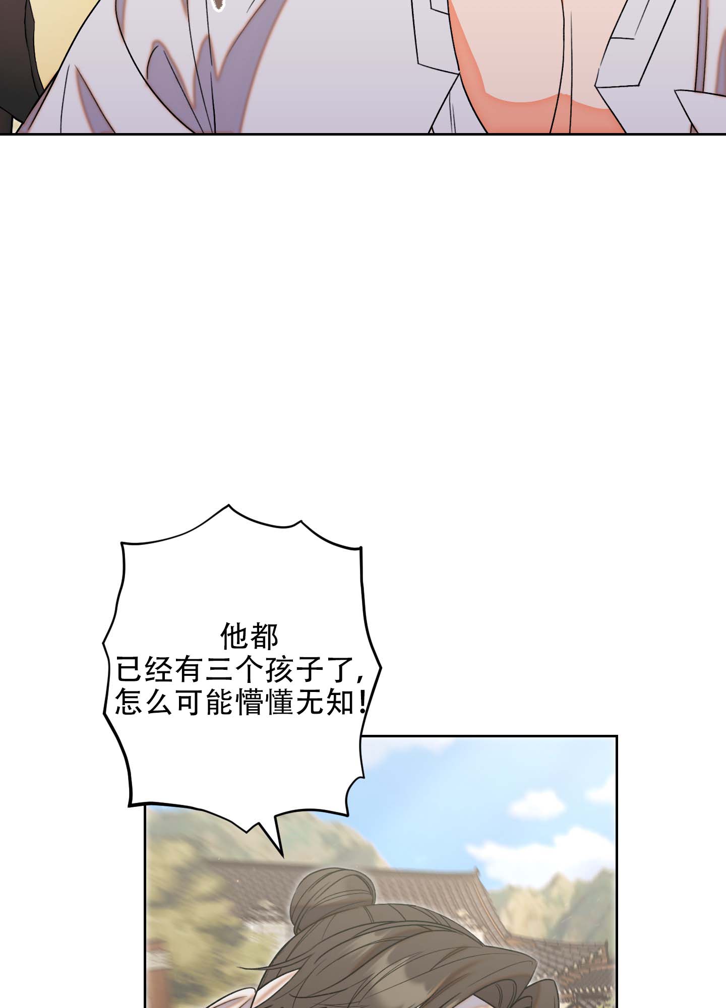 《石牛的枷锁》漫画最新章节第1话免费下拉式在线观看章节第【5】张图片