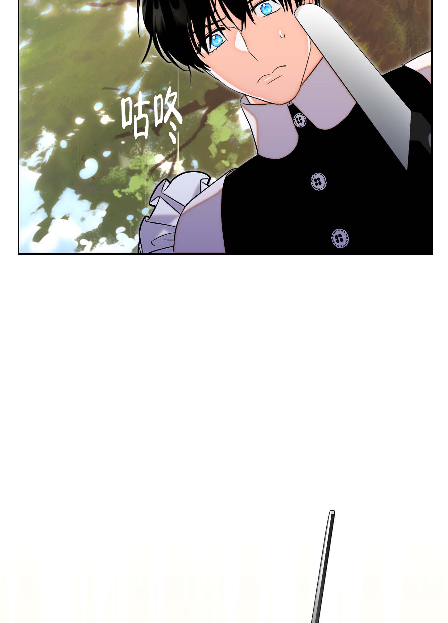 《石牛的枷锁》漫画最新章节第2话免费下拉式在线观看章节第【7】张图片