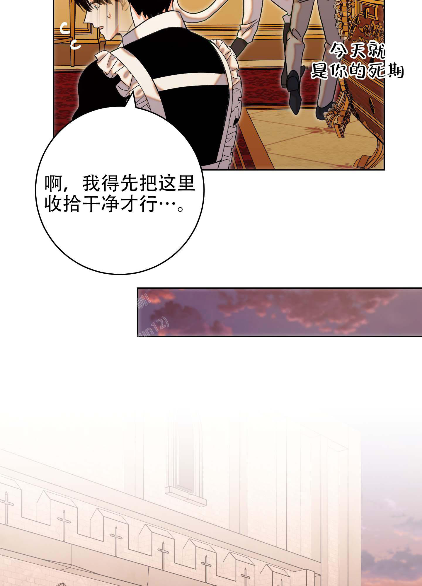 《石牛的枷锁》漫画最新章节第9话免费下拉式在线观看章节第【30】张图片