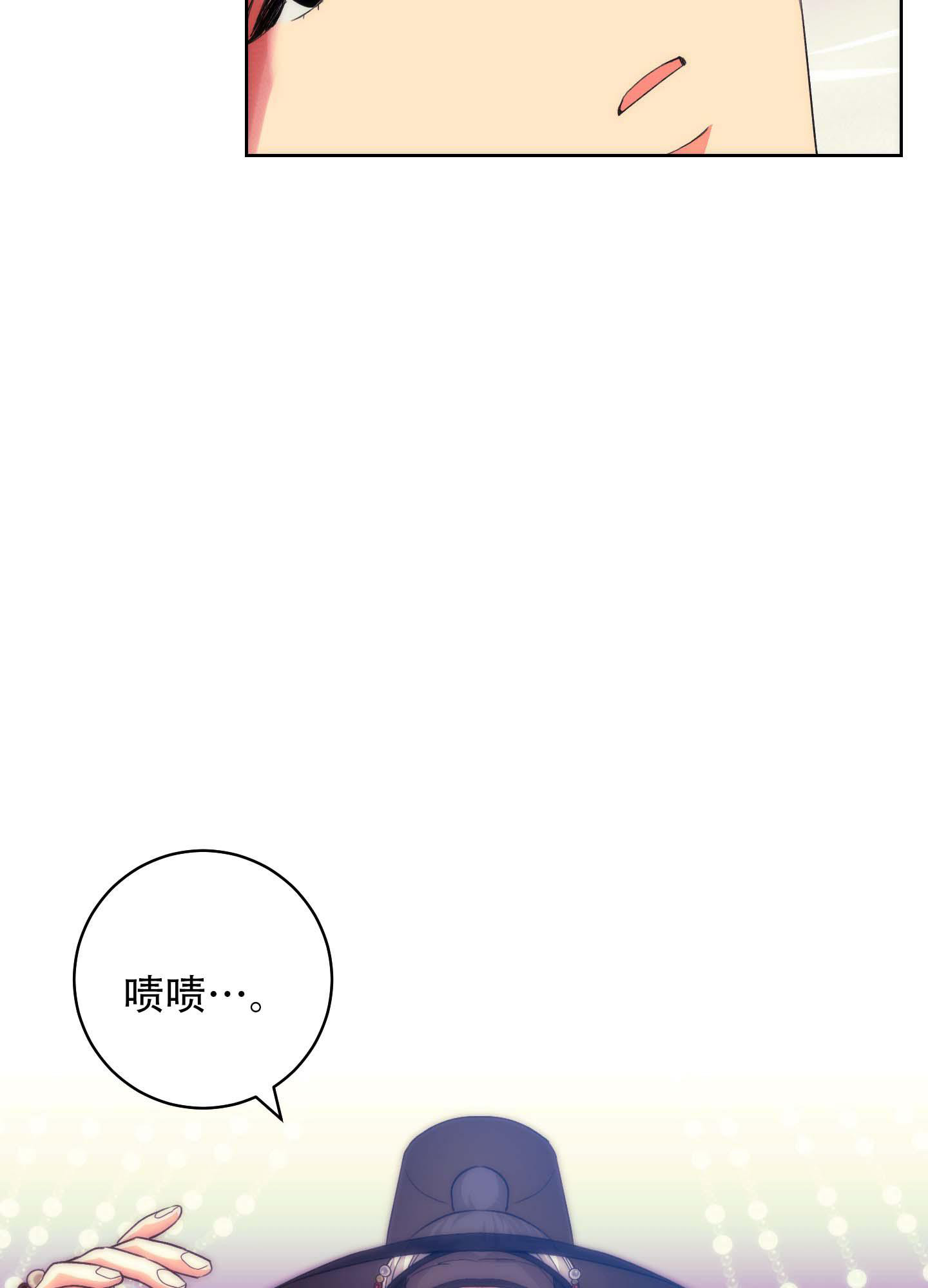 《石牛的枷锁》漫画最新章节第10话免费下拉式在线观看章节第【40】张图片