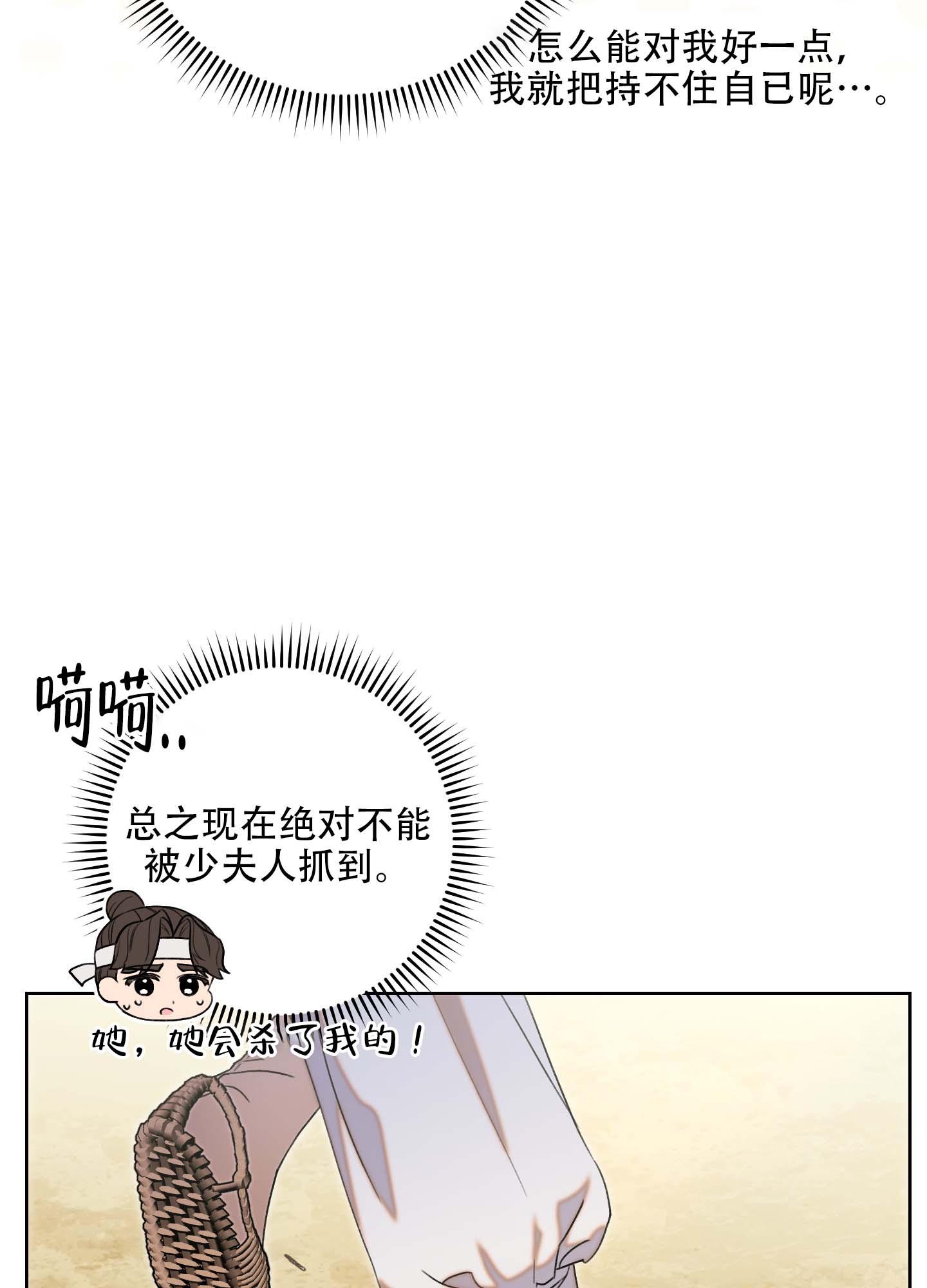 《石牛的枷锁》漫画最新章节第1话免费下拉式在线观看章节第【16】张图片