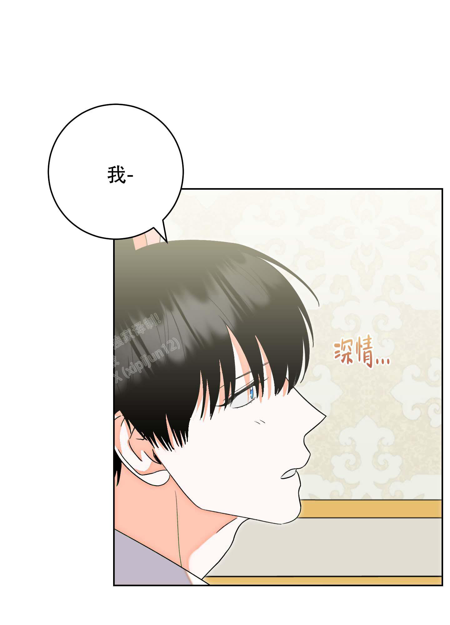 《石牛的枷锁》漫画最新章节第7话免费下拉式在线观看章节第【10】张图片