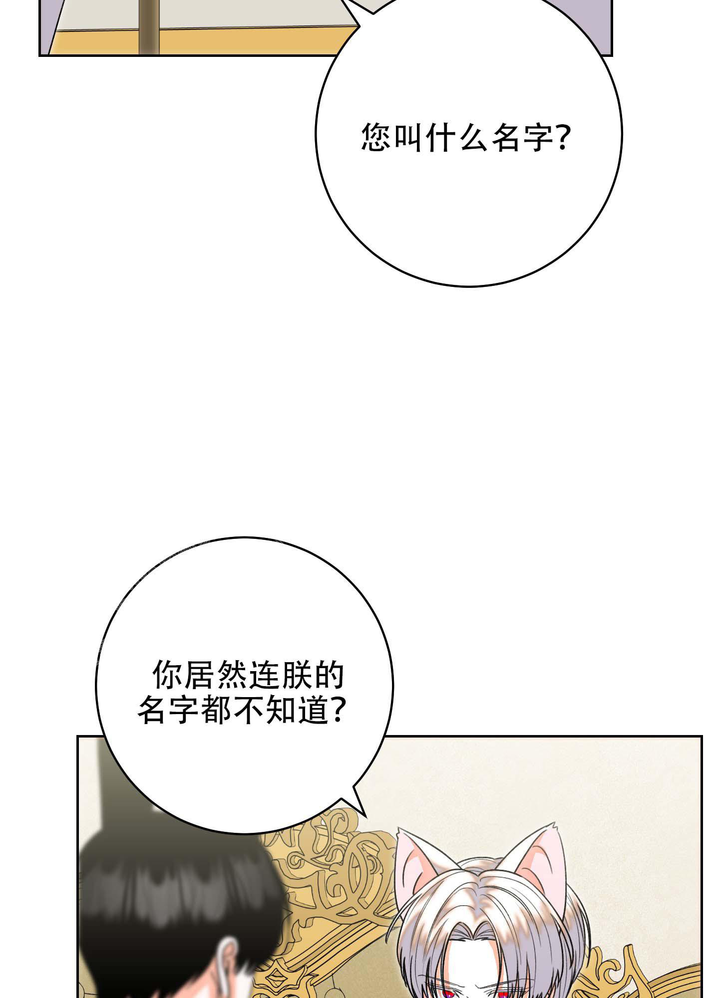 《石牛的枷锁》漫画最新章节第7话免费下拉式在线观看章节第【21】张图片