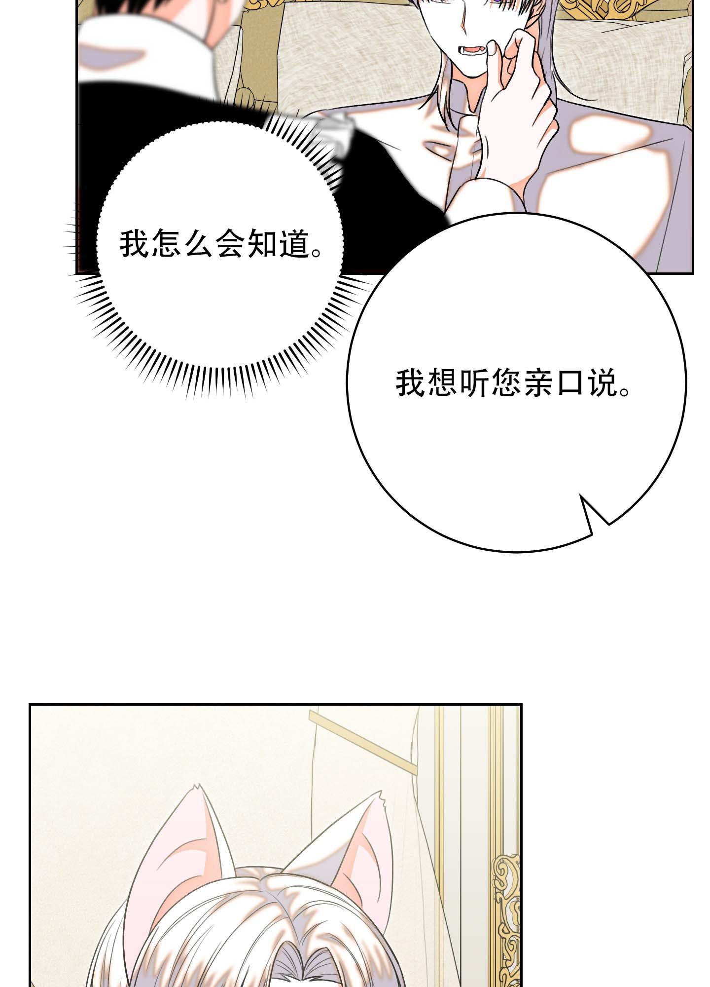 《石牛的枷锁》漫画最新章节第7话免费下拉式在线观看章节第【22】张图片