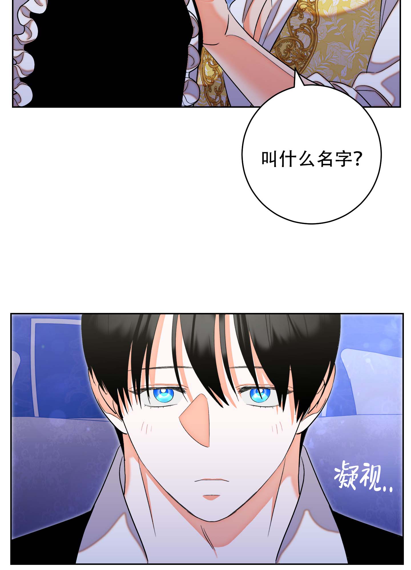 《石牛的枷锁》漫画最新章节第3话免费下拉式在线观看章节第【21】张图片