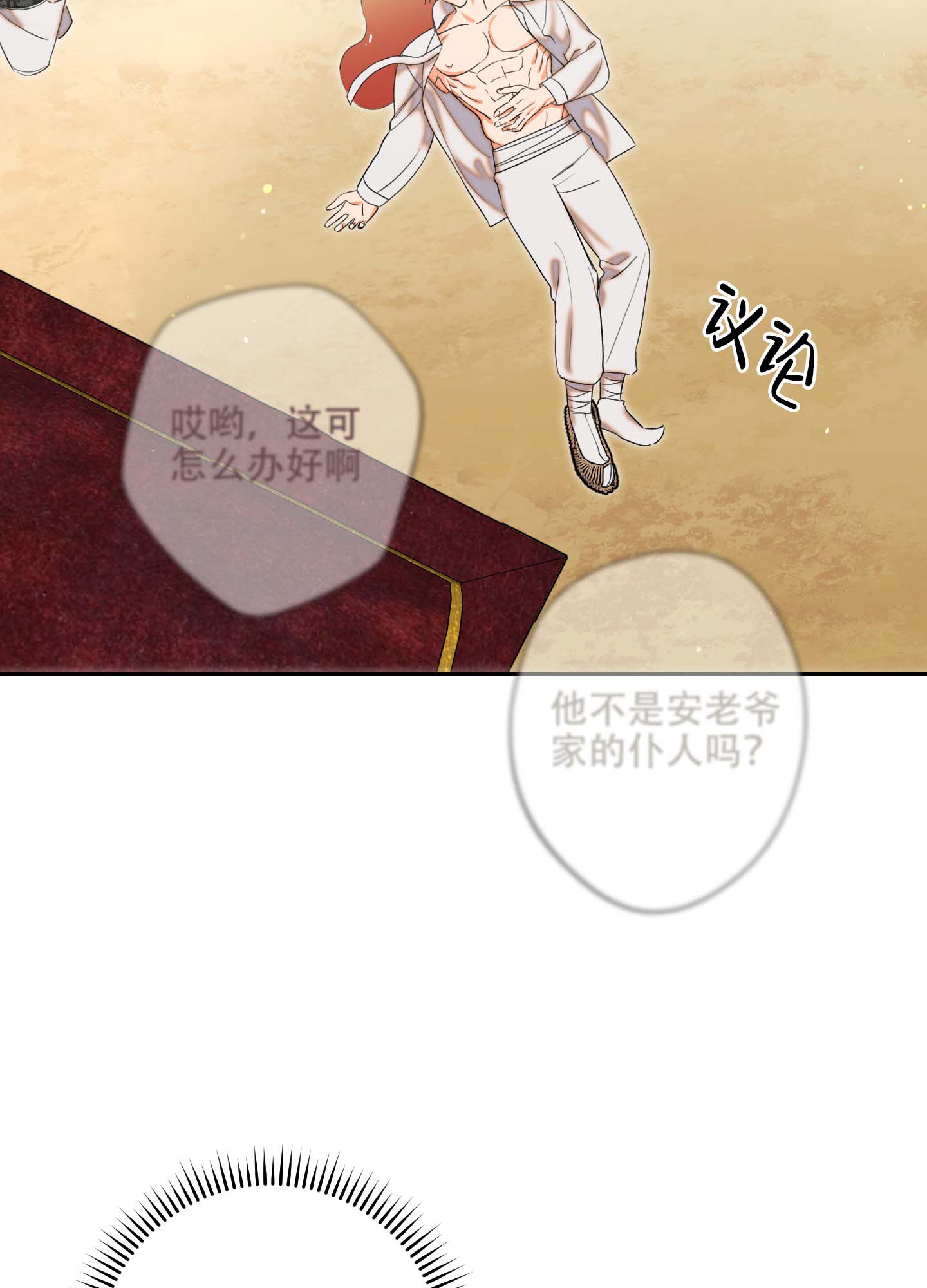 《石牛的枷锁》漫画最新章节第1话免费下拉式在线观看章节第【23】张图片