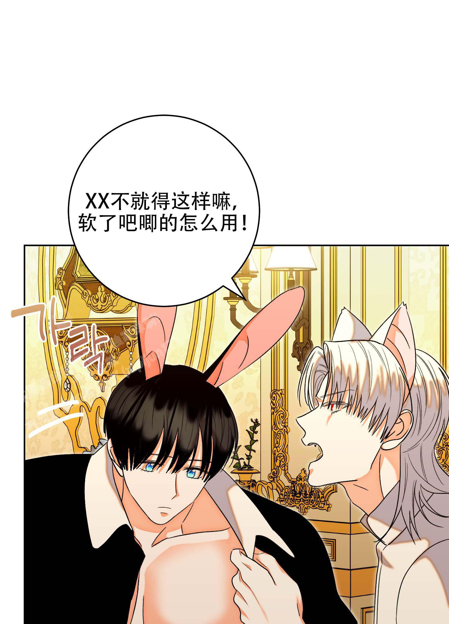 《石牛的枷锁》漫画最新章节第9话免费下拉式在线观看章节第【13】张图片