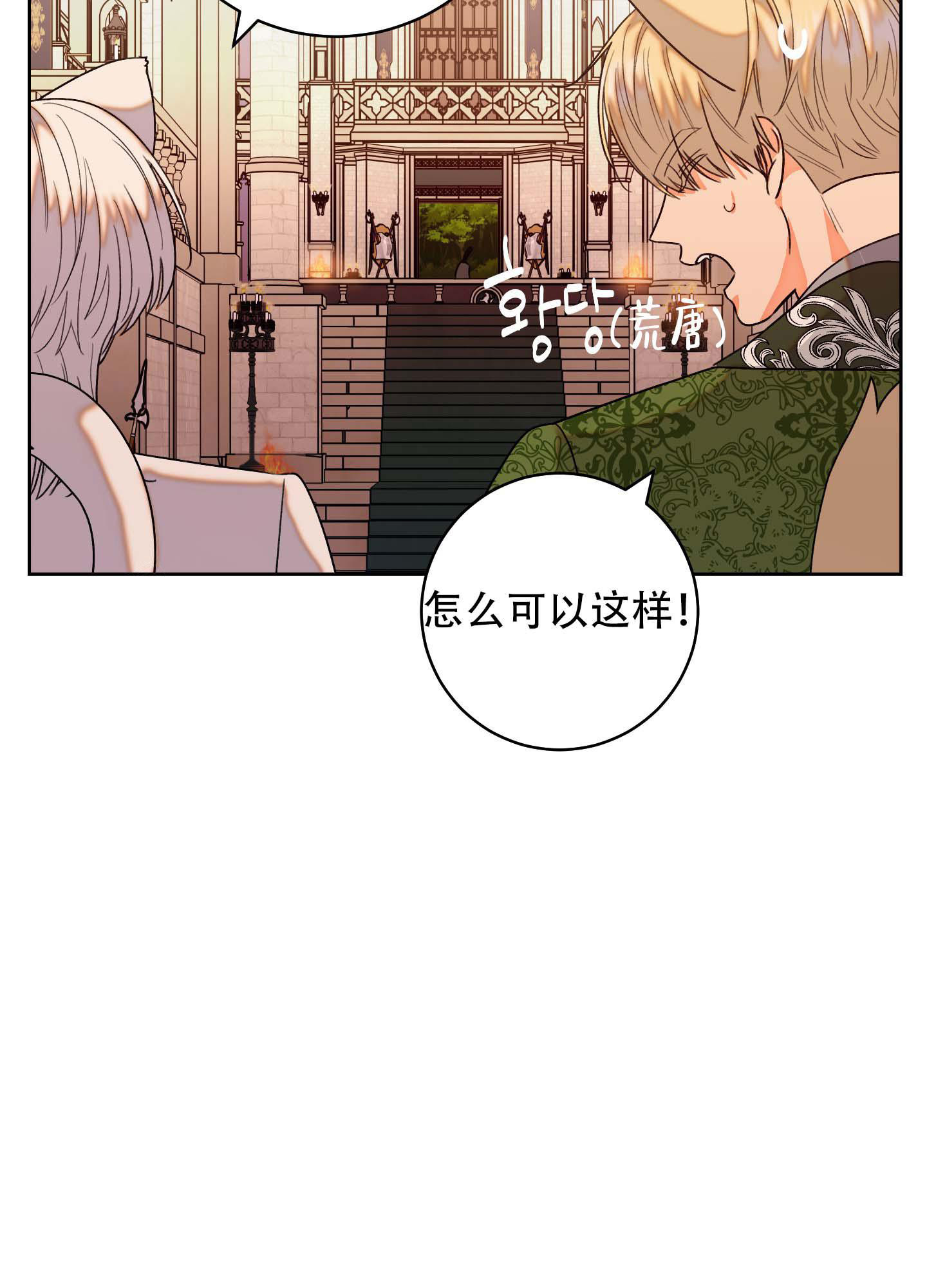 《石牛的枷锁》漫画最新章节第10话免费下拉式在线观看章节第【20】张图片