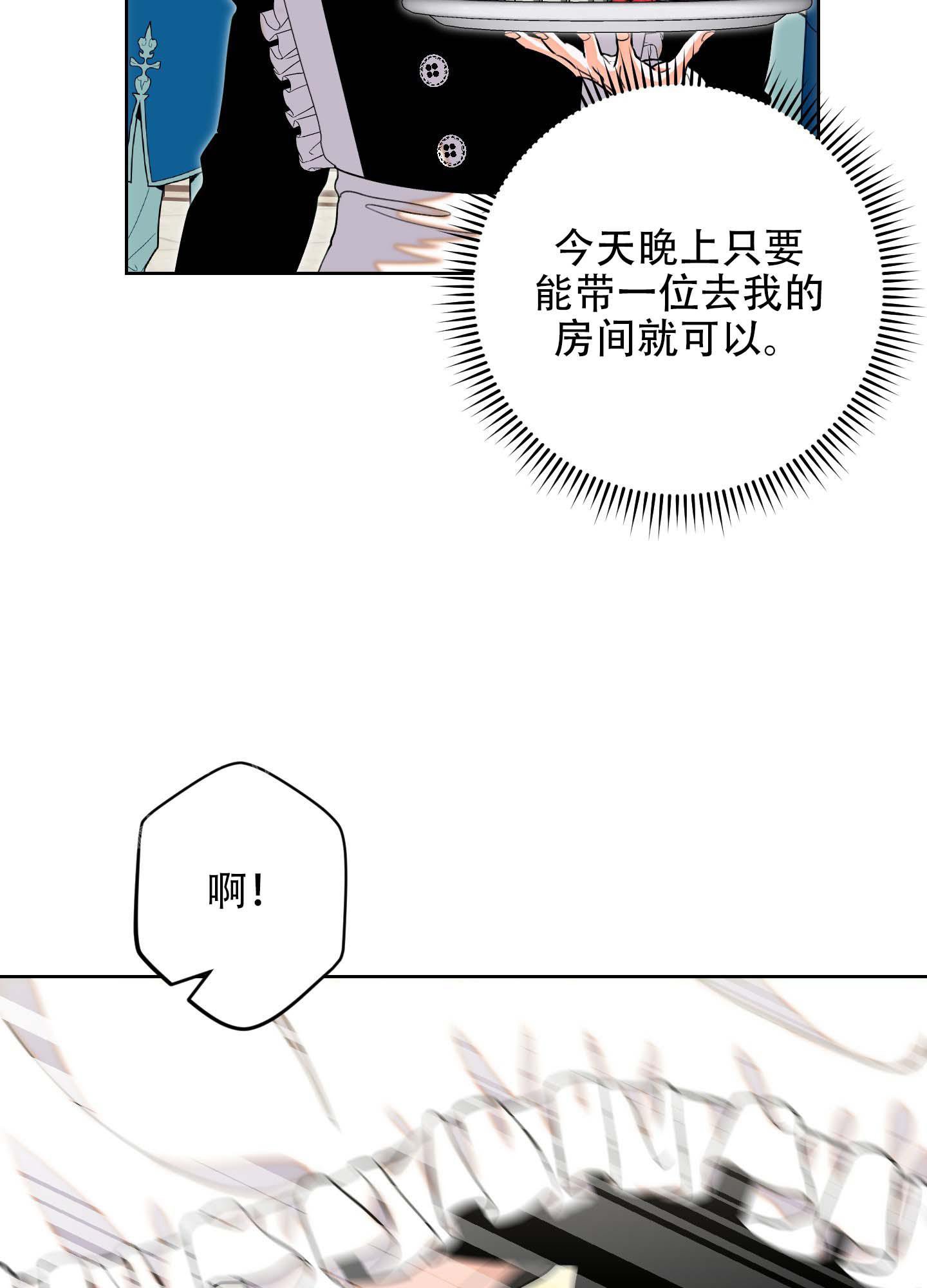 《石牛的枷锁》漫画最新章节第5话免费下拉式在线观看章节第【37】张图片