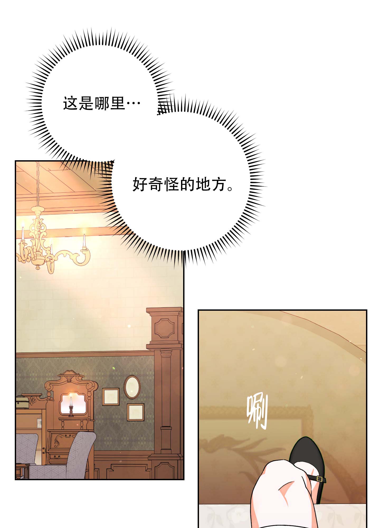 《石牛的枷锁》漫画最新章节第1话免费下拉式在线观看章节第【30】张图片