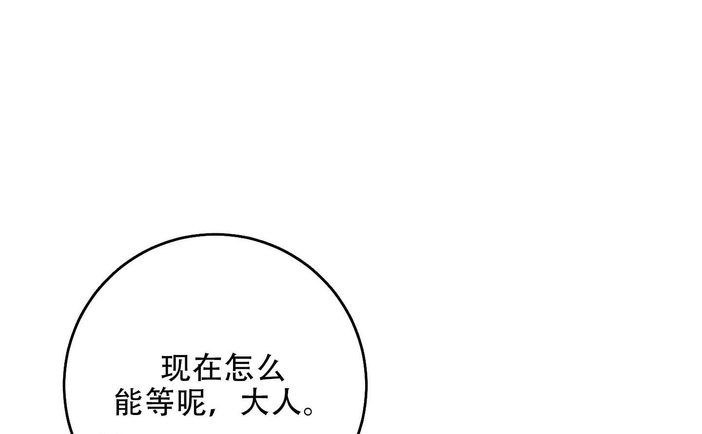 《石牛的枷锁》漫画最新章节第4话免费下拉式在线观看章节第【1】张图片