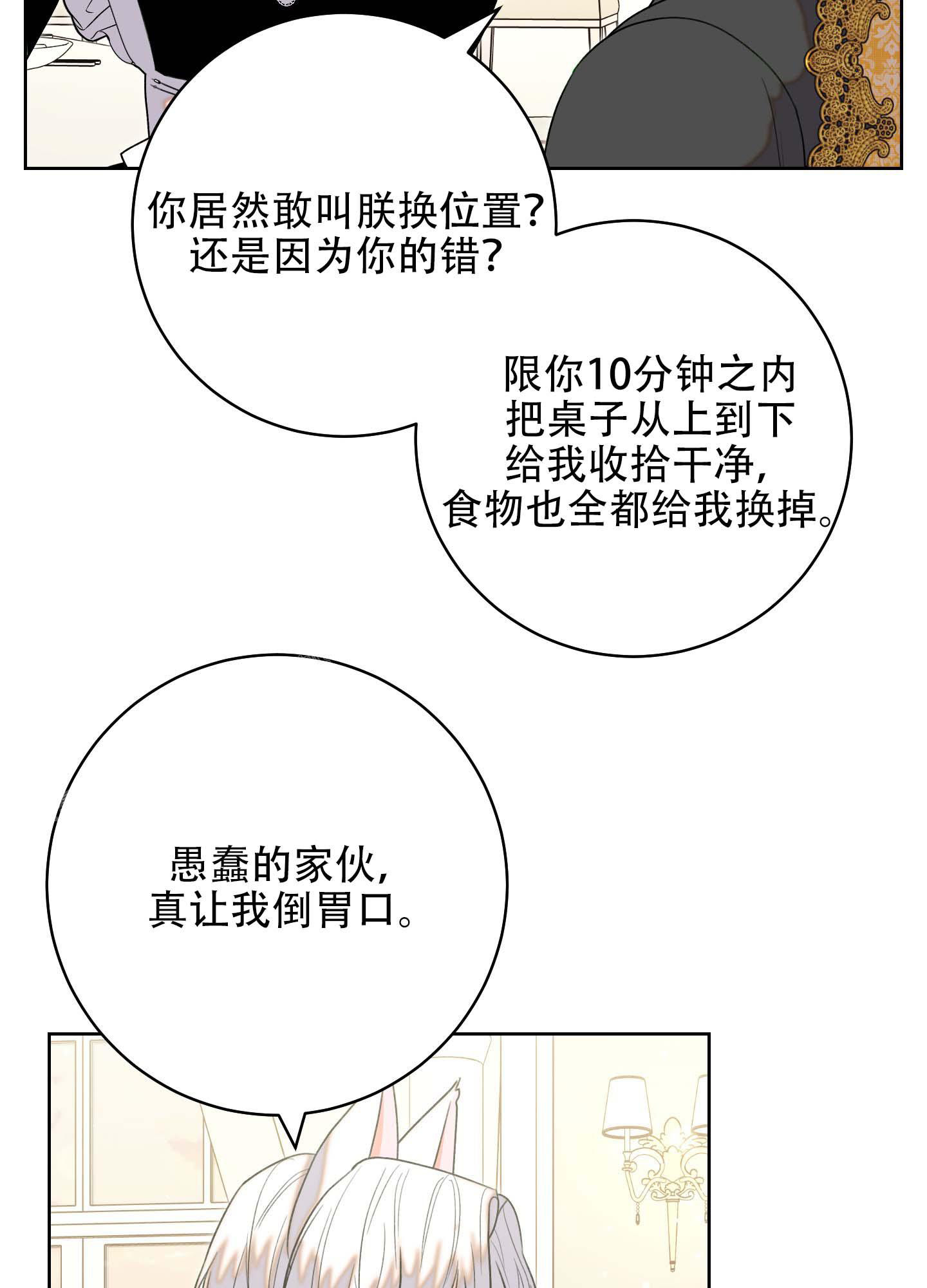 《石牛的枷锁》漫画最新章节第6话免费下拉式在线观看章节第【10】张图片