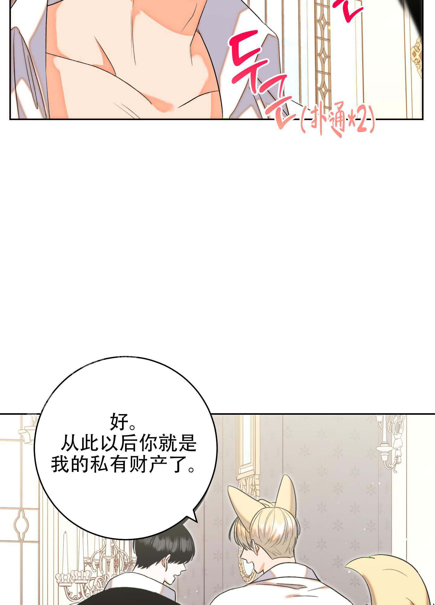 《石牛的枷锁》漫画最新章节第5话免费下拉式在线观看章节第【24】张图片