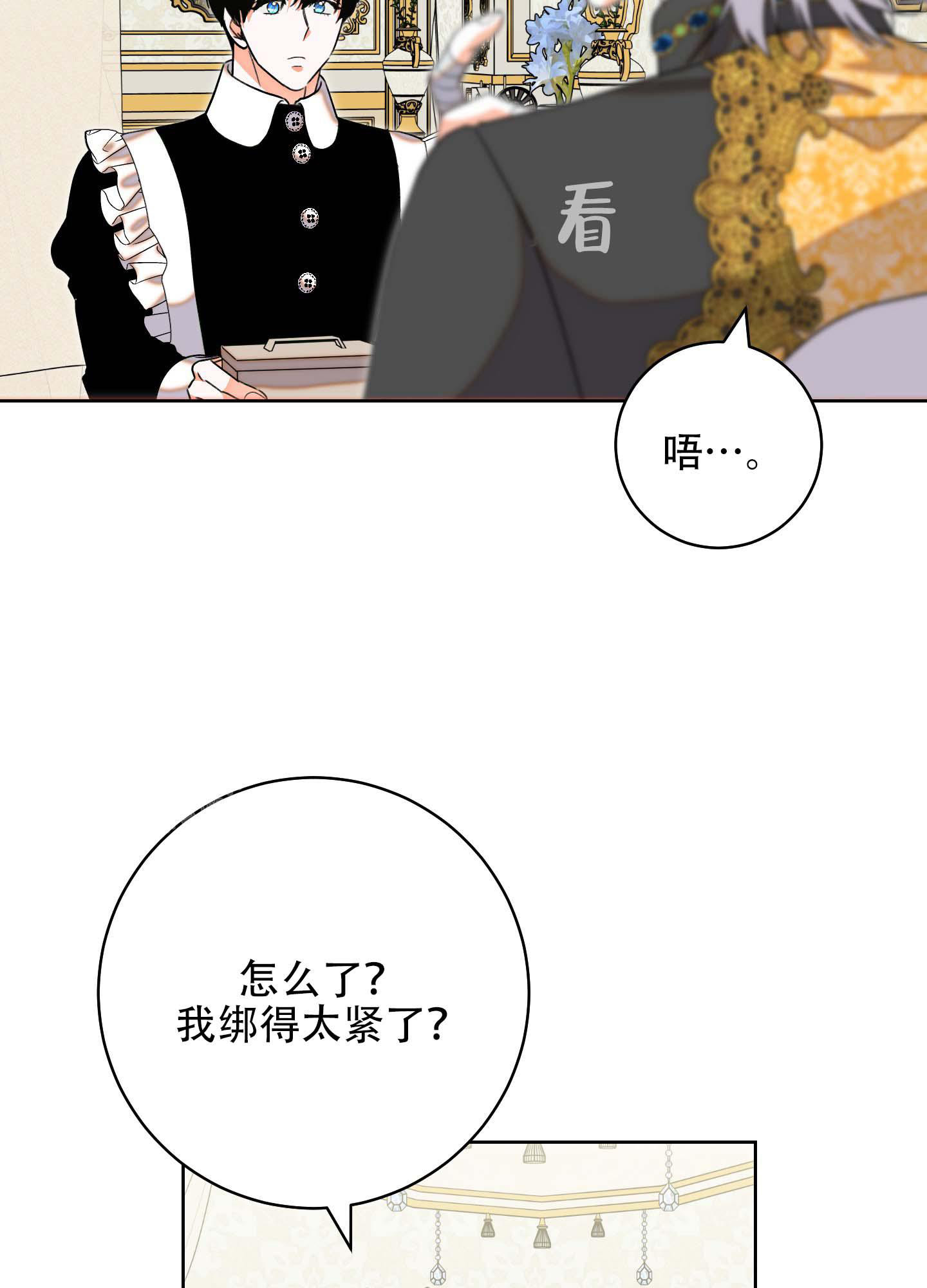 《石牛的枷锁》漫画最新章节第7话免费下拉式在线观看章节第【3】张图片