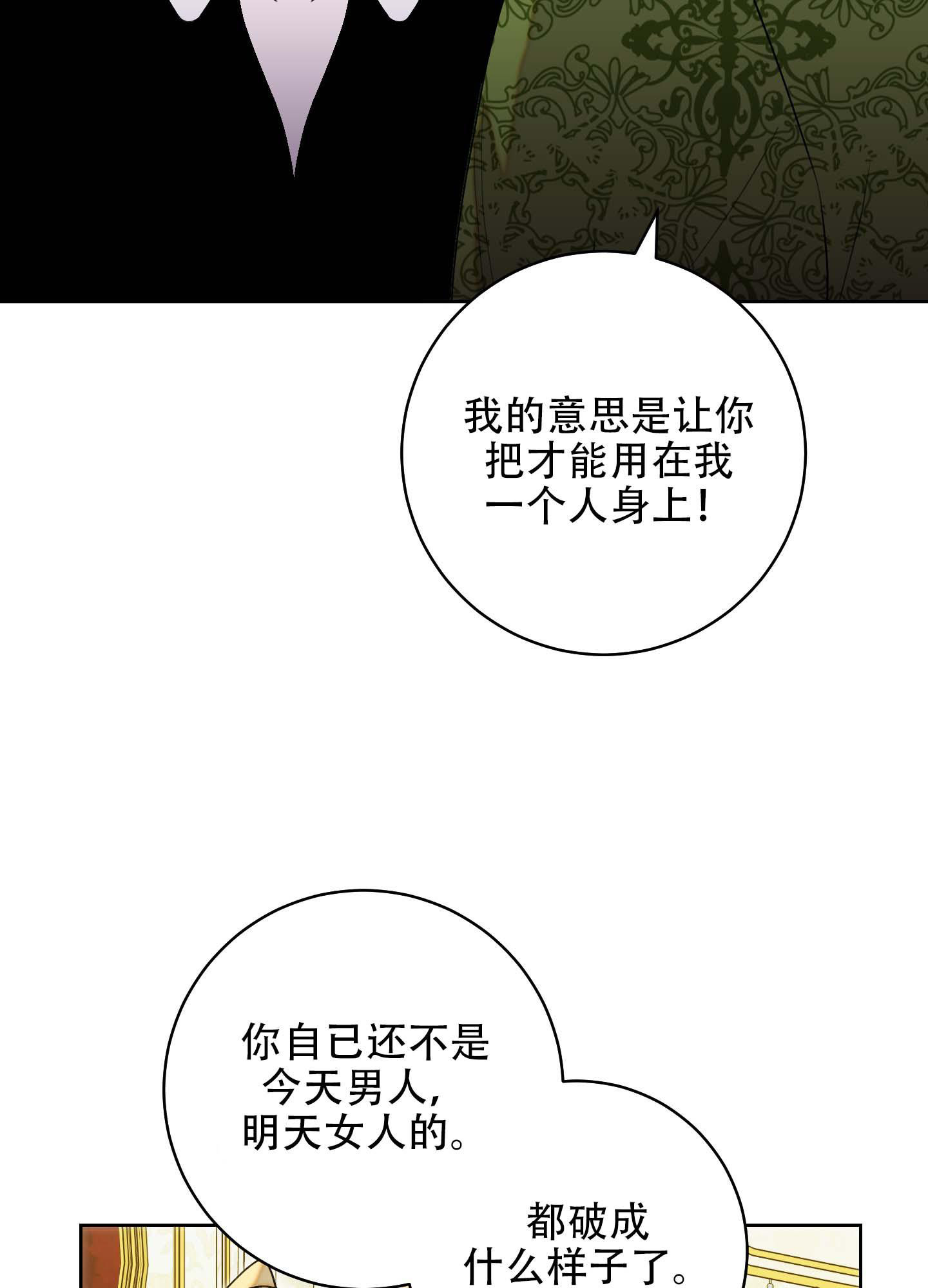 《石牛的枷锁》漫画最新章节第9话免费下拉式在线观看章节第【10】张图片