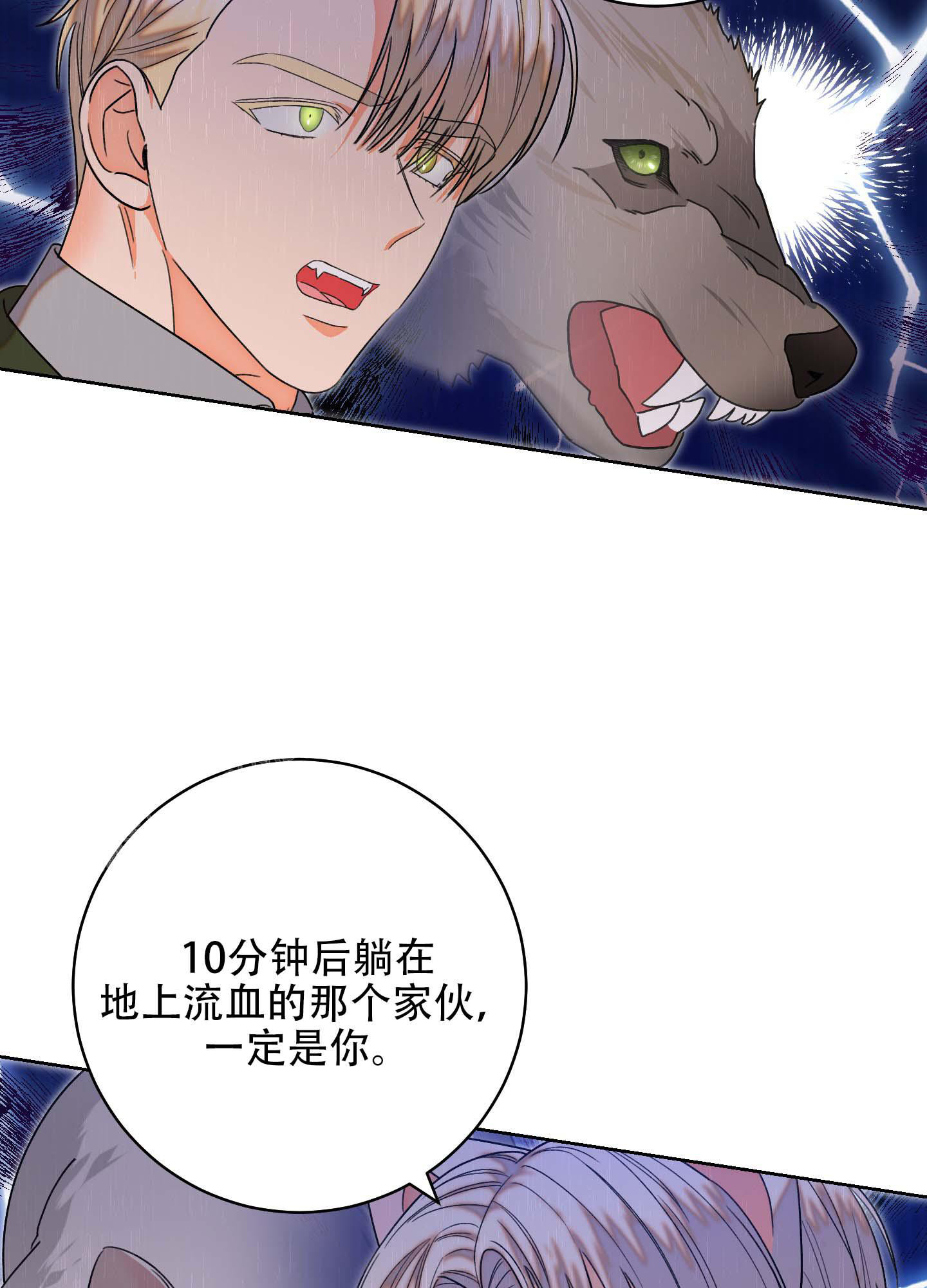 《石牛的枷锁》漫画最新章节第9话免费下拉式在线观看章节第【34】张图片