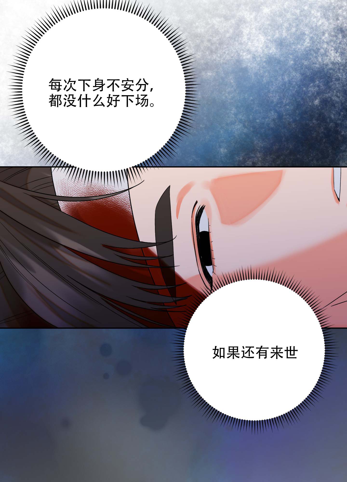 《石牛的枷锁》漫画最新章节第1话免费下拉式在线观看章节第【26】张图片