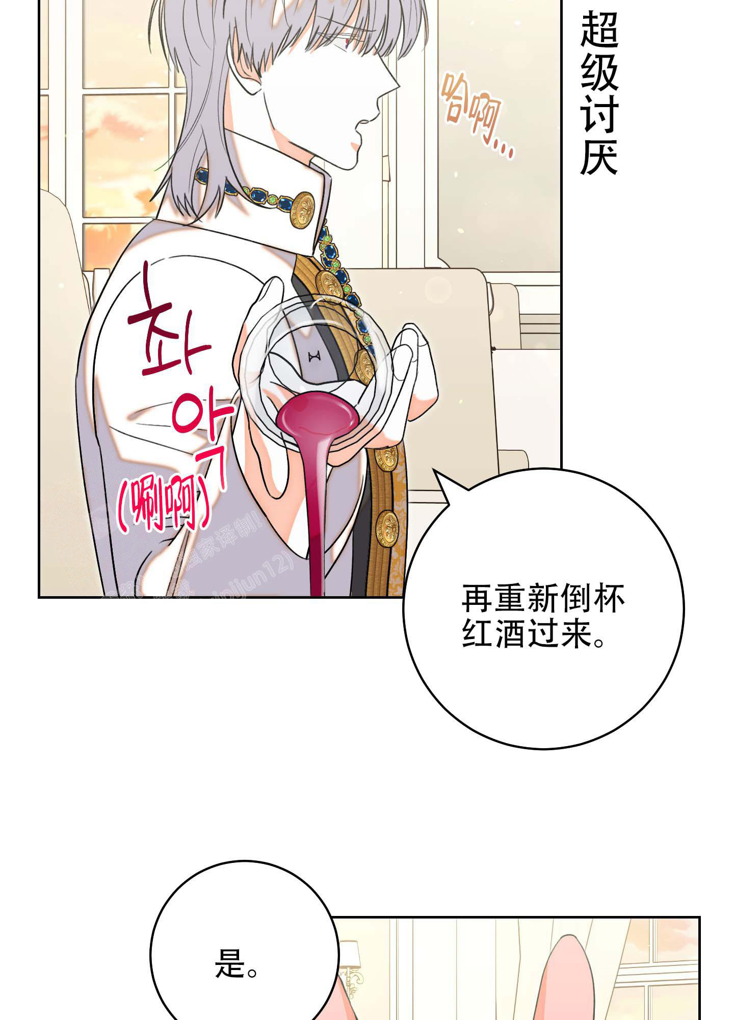 《石牛的枷锁》漫画最新章节第6话免费下拉式在线观看章节第【11】张图片