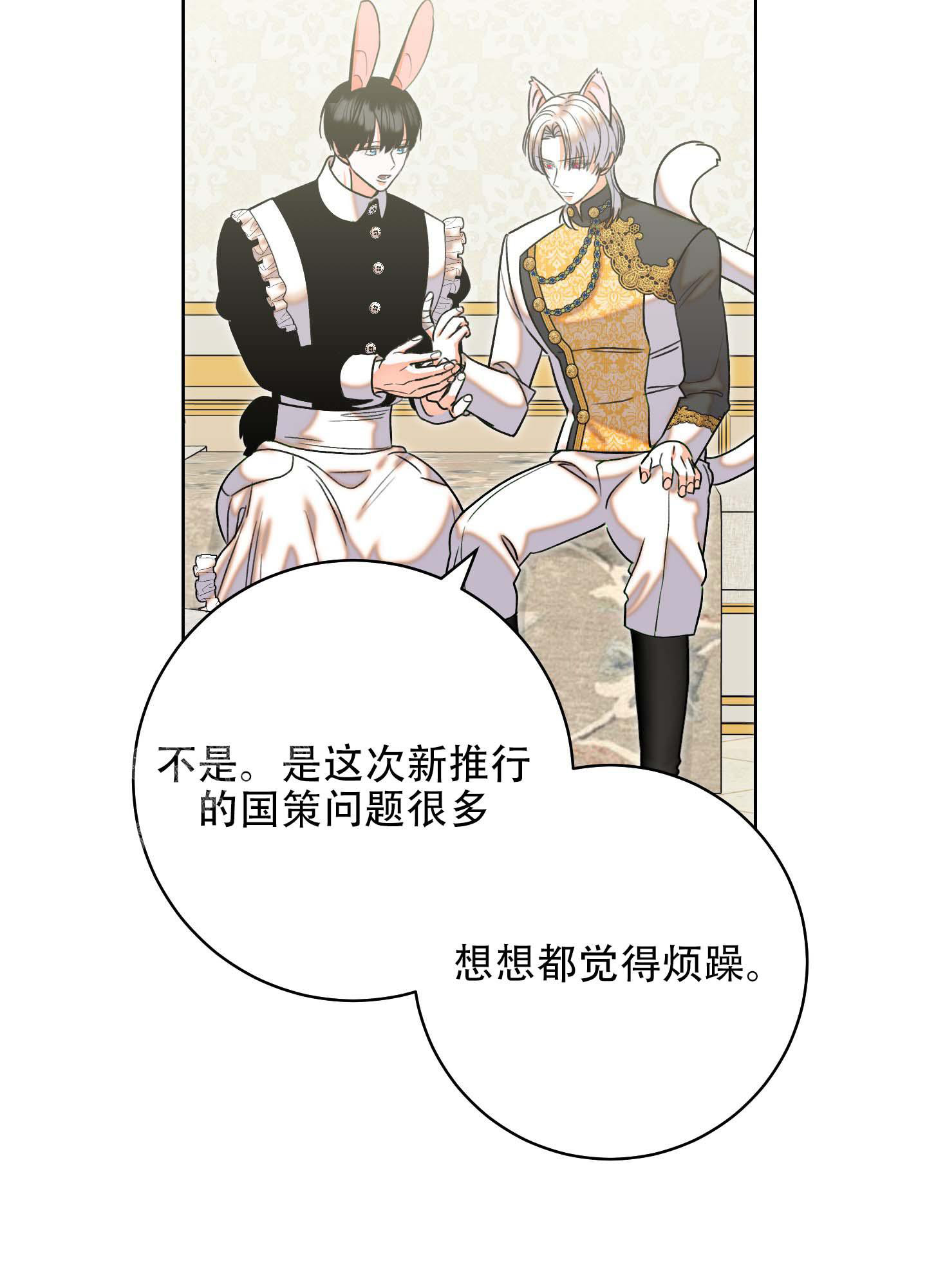 《石牛的枷锁》漫画最新章节第7话免费下拉式在线观看章节第【4】张图片