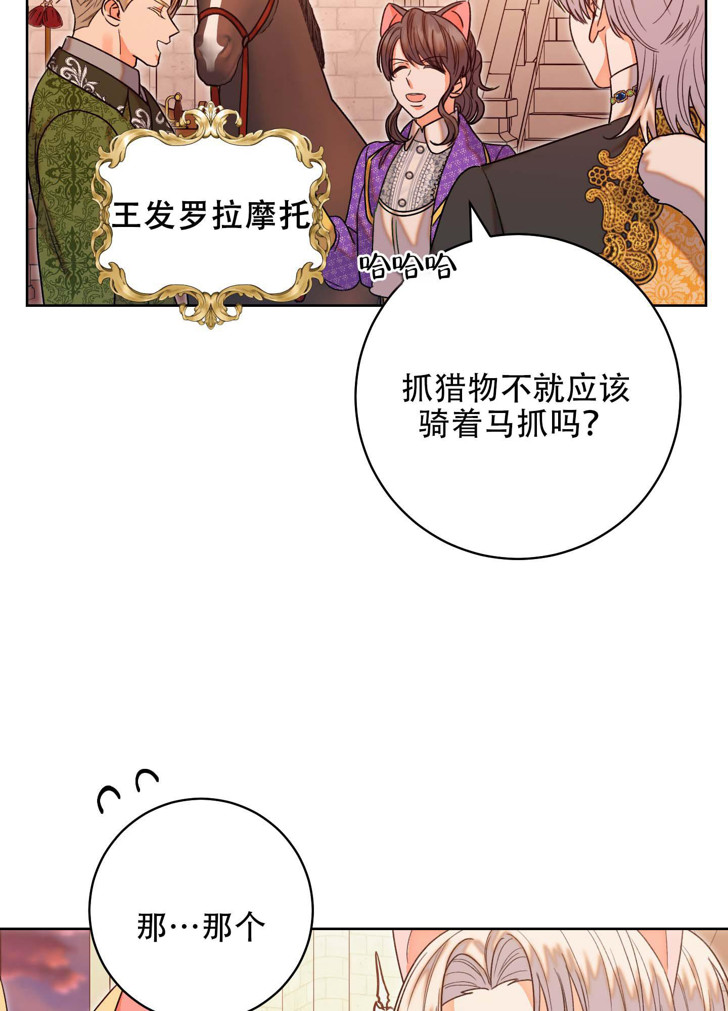 《石牛的枷锁》漫画最新章节第10话免费下拉式在线观看章节第【11】张图片