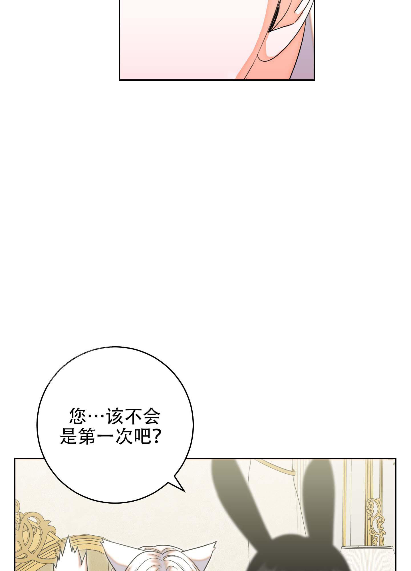 《石牛的枷锁》漫画最新章节第7话免费下拉式在线观看章节第【31】张图片