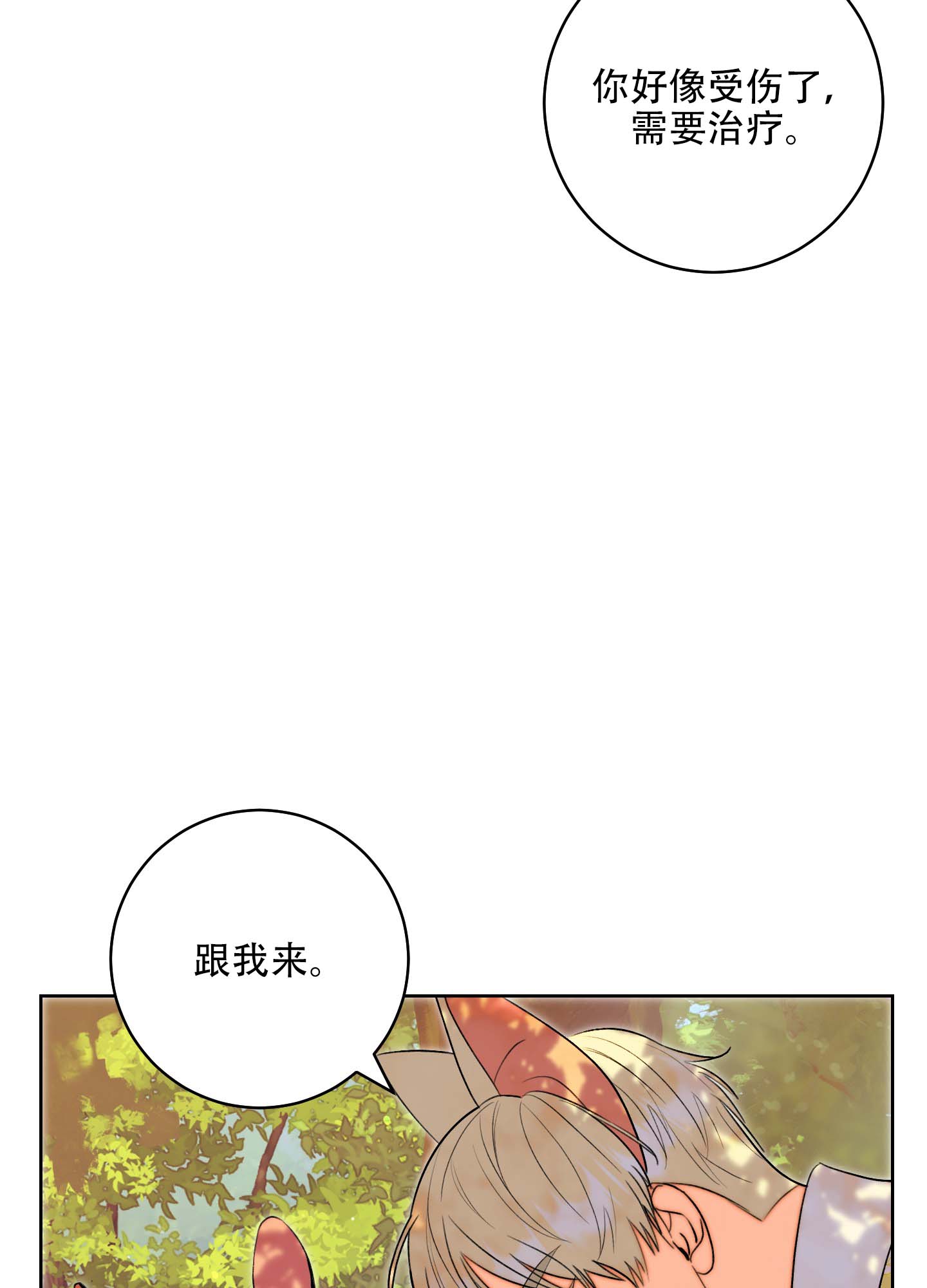 《石牛的枷锁》漫画最新章节第2话免费下拉式在线观看章节第【20】张图片