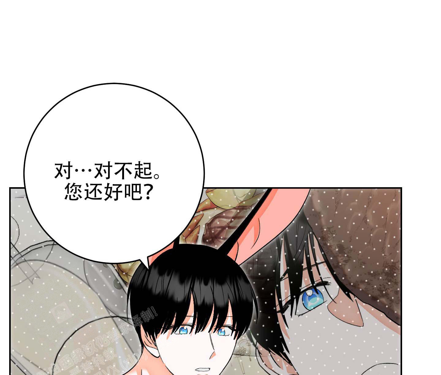 《石牛的枷锁》漫画最新章节第8话免费下拉式在线观看章节第【4】张图片