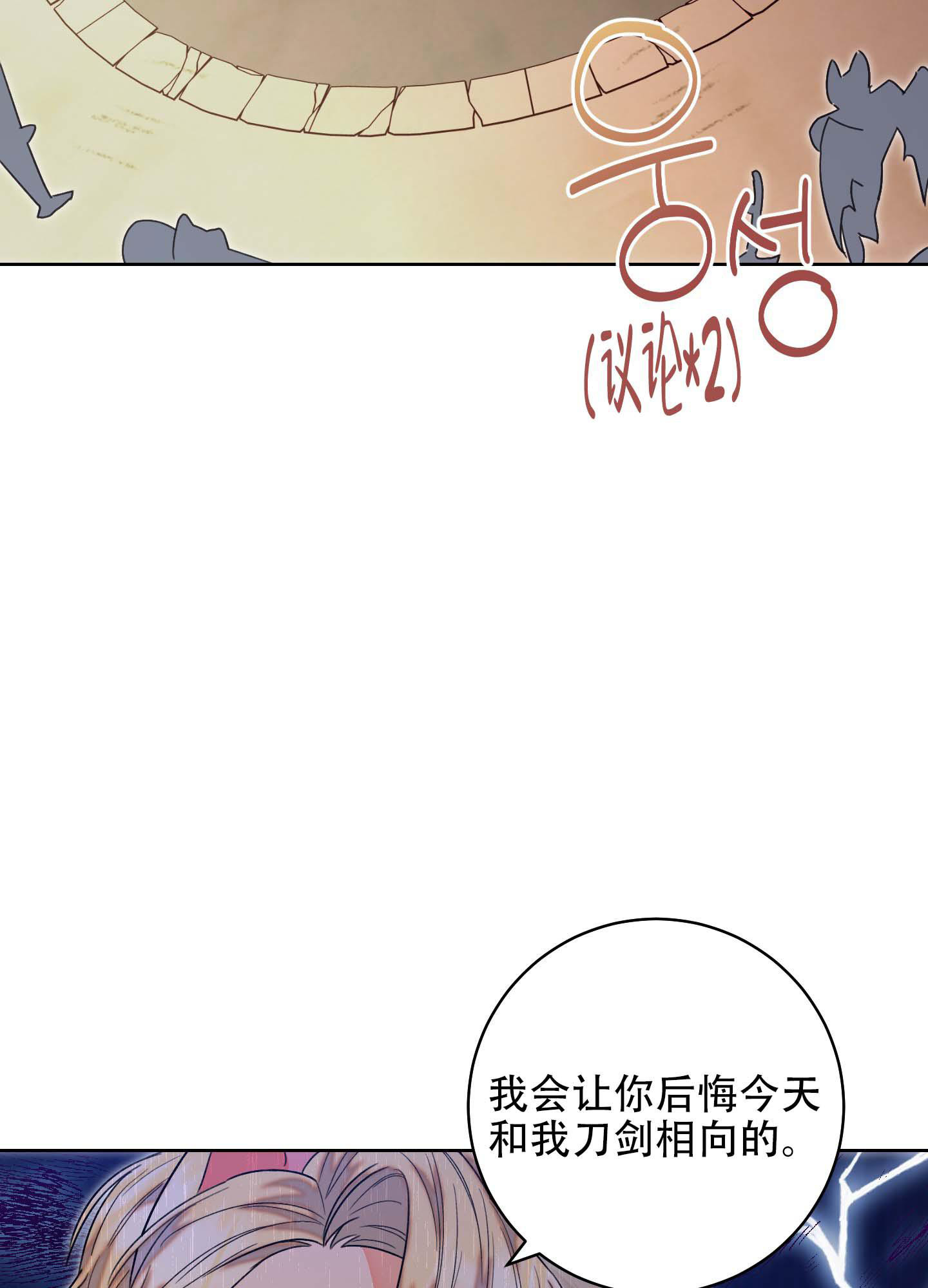 《石牛的枷锁》漫画最新章节第9话免费下拉式在线观看章节第【33】张图片