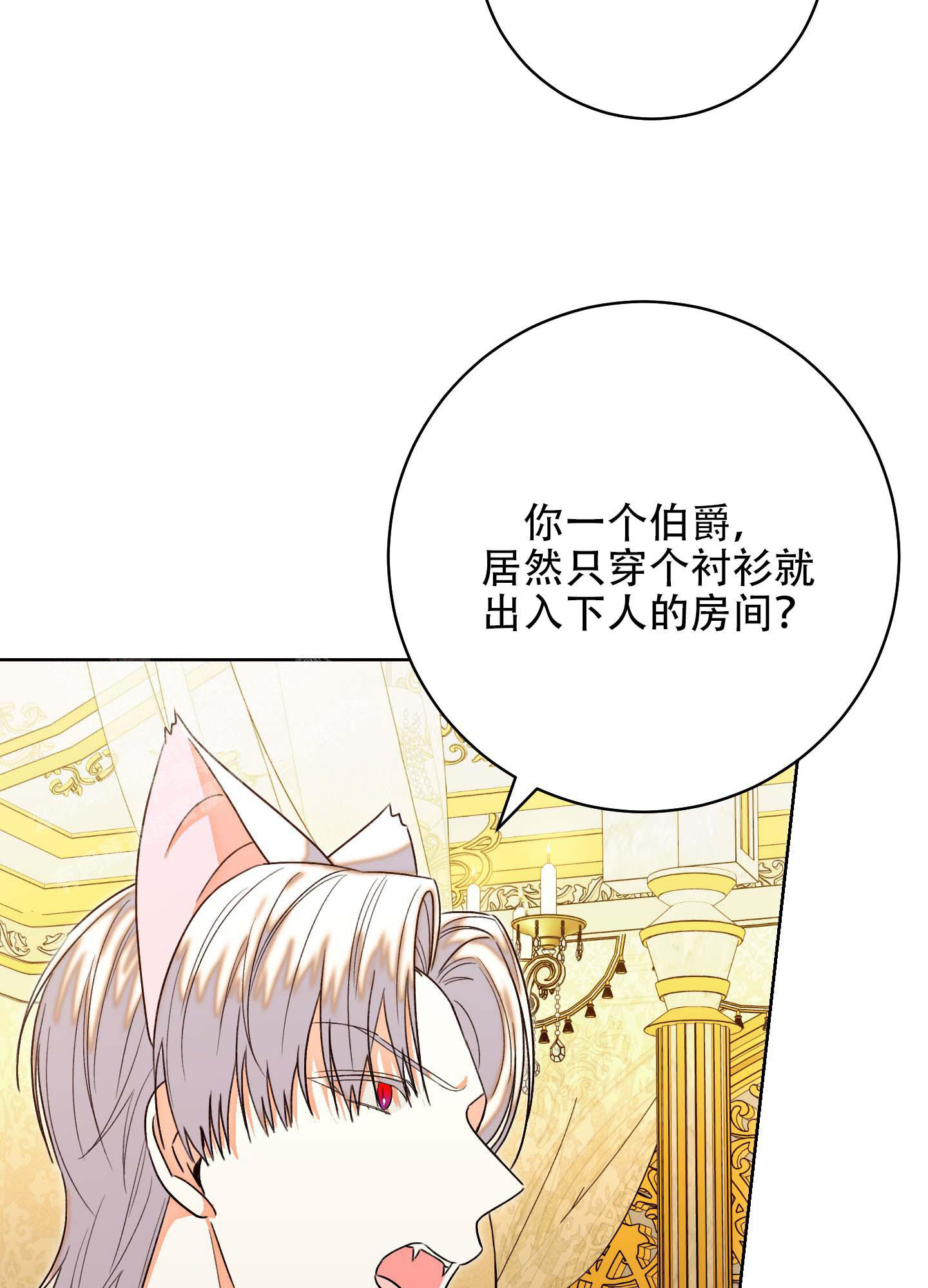 《石牛的枷锁》漫画最新章节第9话免费下拉式在线观看章节第【6】张图片