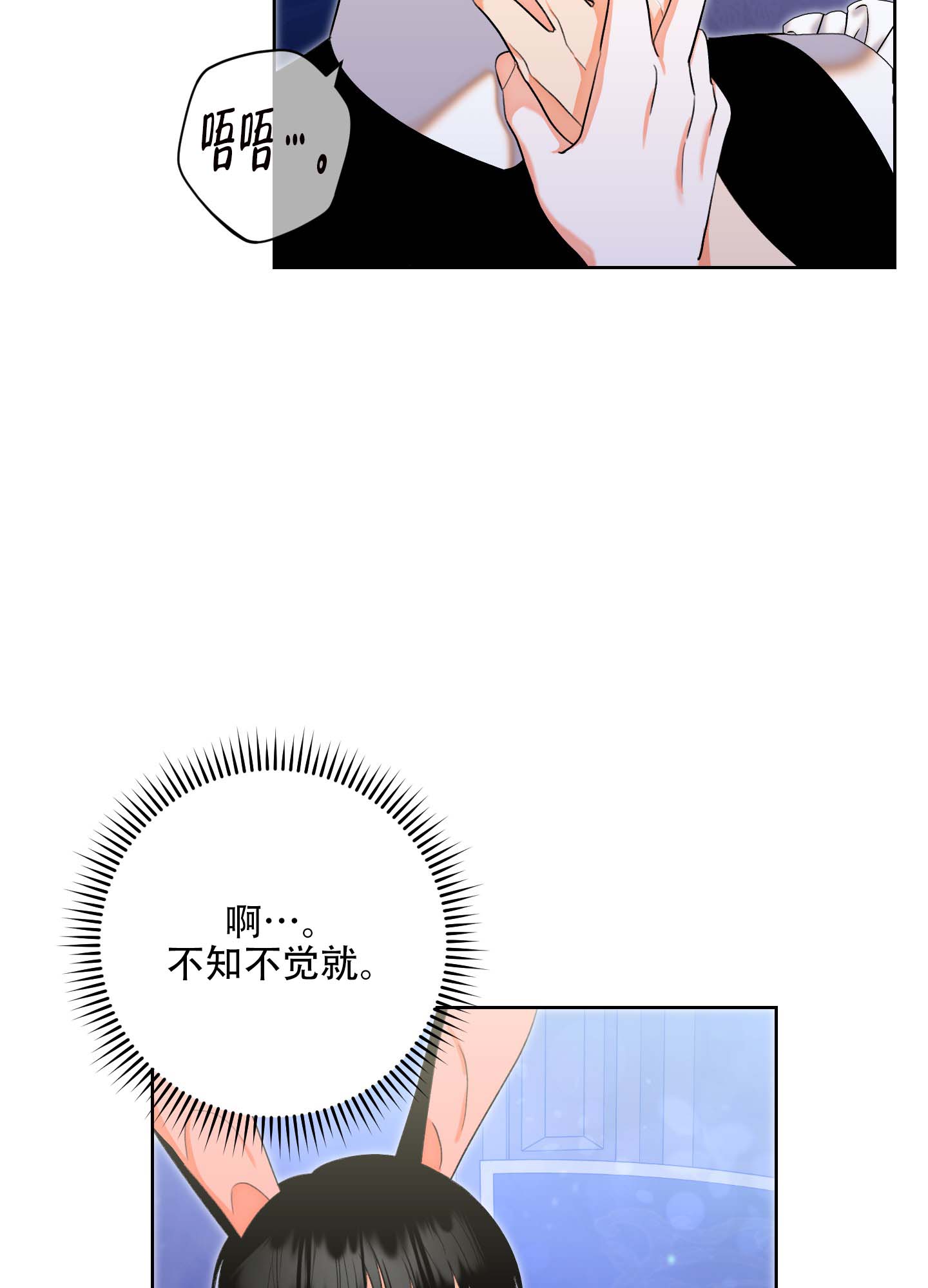 《石牛的枷锁》漫画最新章节第3话免费下拉式在线观看章节第【4】张图片