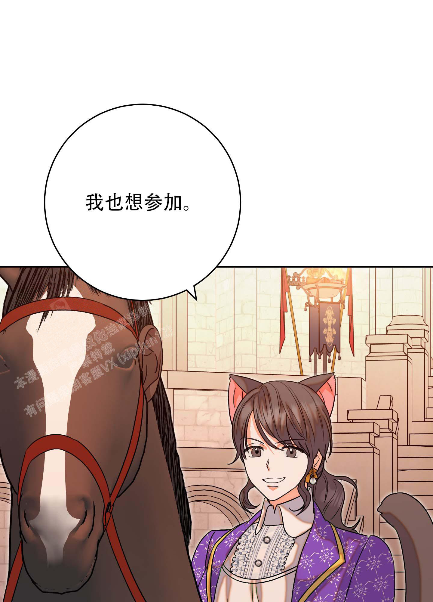 《石牛的枷锁》漫画最新章节第10话免费下拉式在线观看章节第【3】张图片