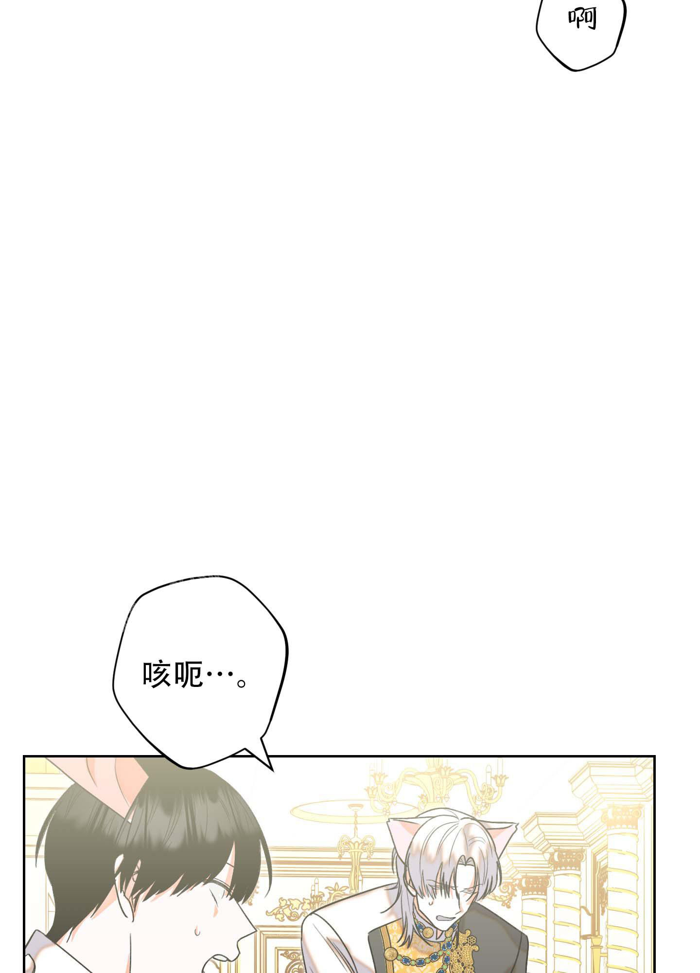 《石牛的枷锁》漫画最新章节第6话免费下拉式在线观看章节第【36】张图片