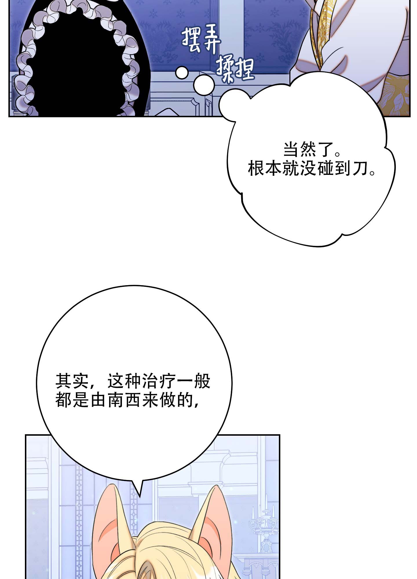 《石牛的枷锁》漫画最新章节第2话免费下拉式在线观看章节第【25】张图片