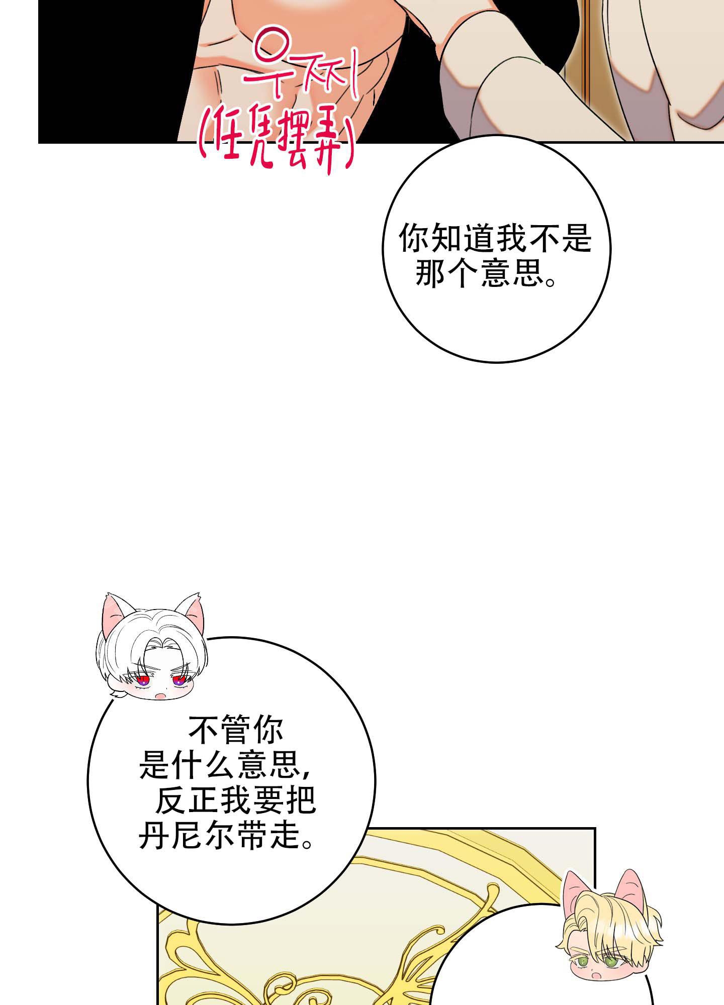 《石牛的枷锁》漫画最新章节第9话免费下拉式在线观看章节第【14】张图片