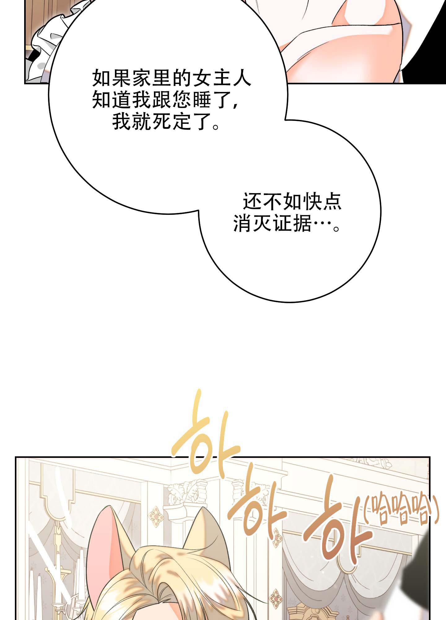 《石牛的枷锁》漫画最新章节第5话免费下拉式在线观看章节第【10】张图片