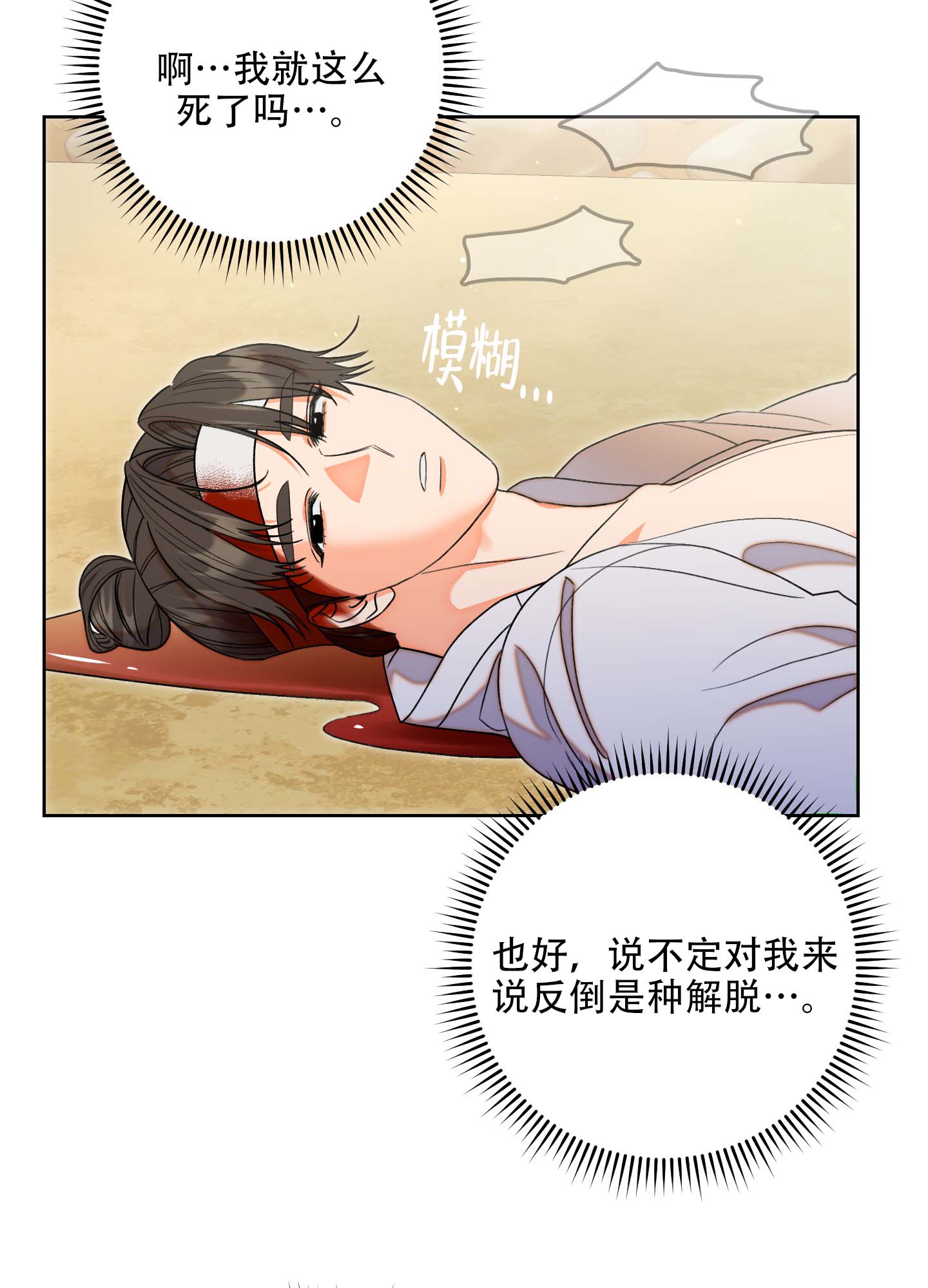 《石牛的枷锁》漫画最新章节第1话免费下拉式在线观看章节第【24】张图片