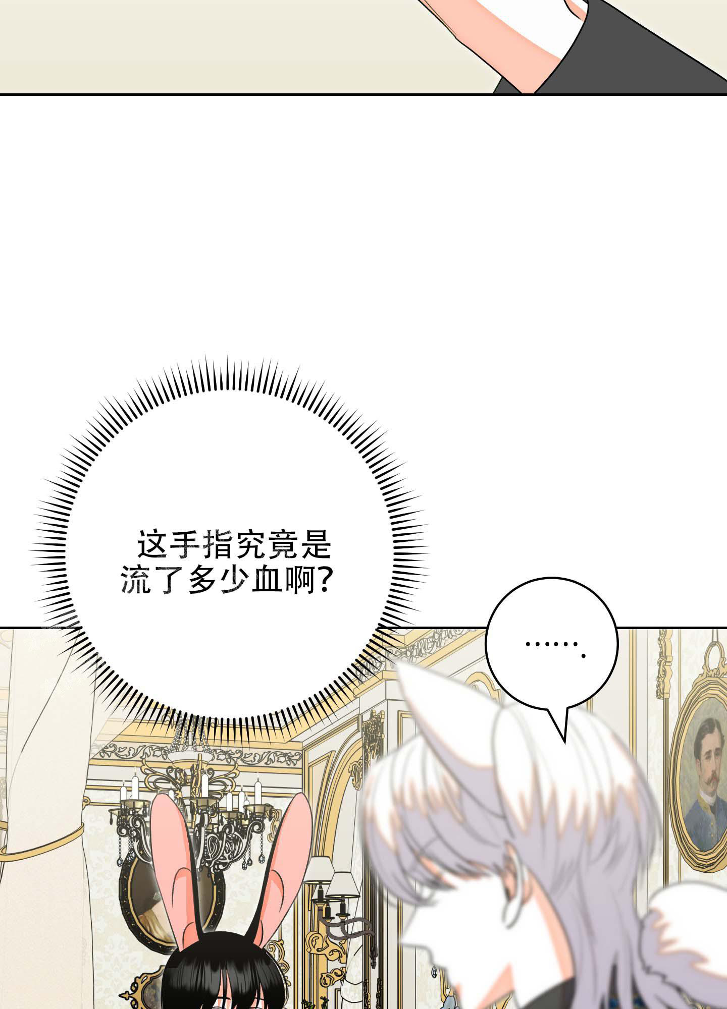 《石牛的枷锁》漫画最新章节第7话免费下拉式在线观看章节第【2】张图片