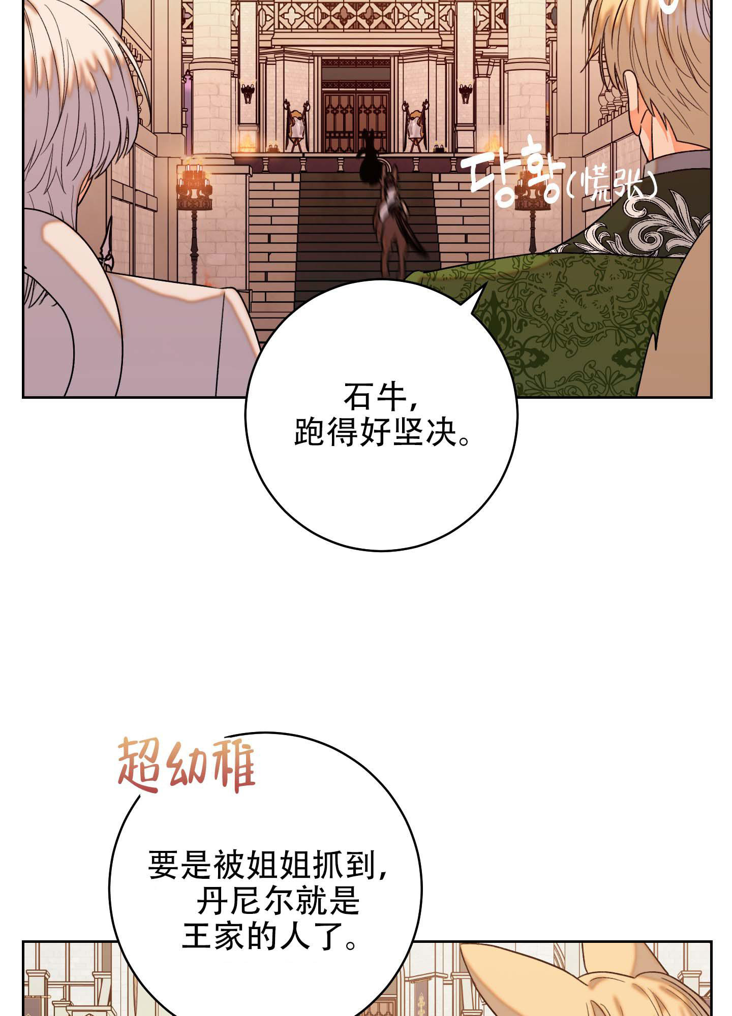 《石牛的枷锁》漫画最新章节第10话免费下拉式在线观看章节第【19】张图片