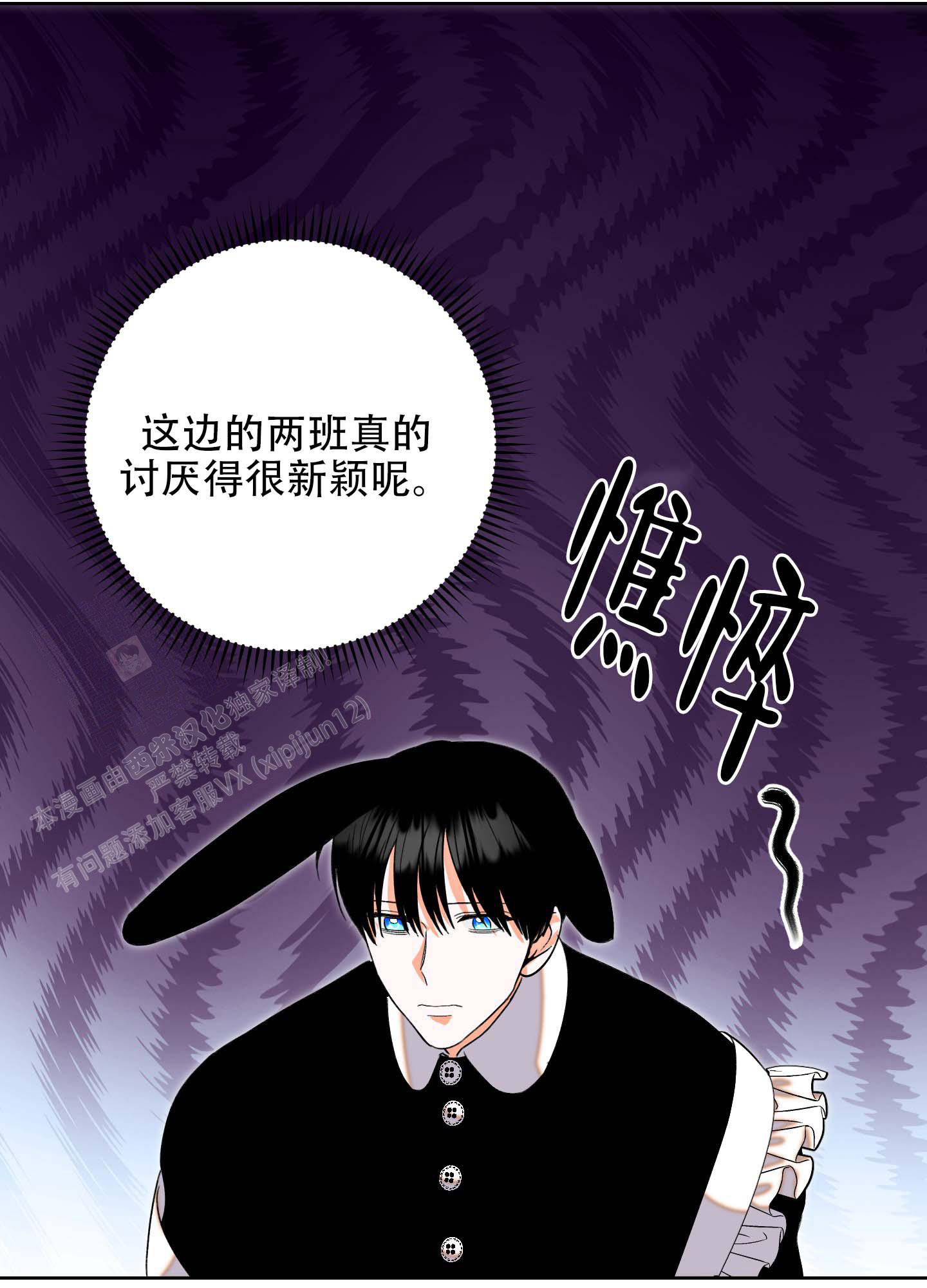 《石牛的枷锁》漫画最新章节第6话免费下拉式在线观看章节第【30】张图片