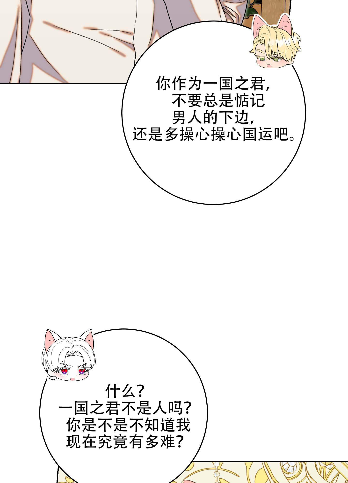 《石牛的枷锁》漫画最新章节第9话免费下拉式在线观看章节第【24】张图片