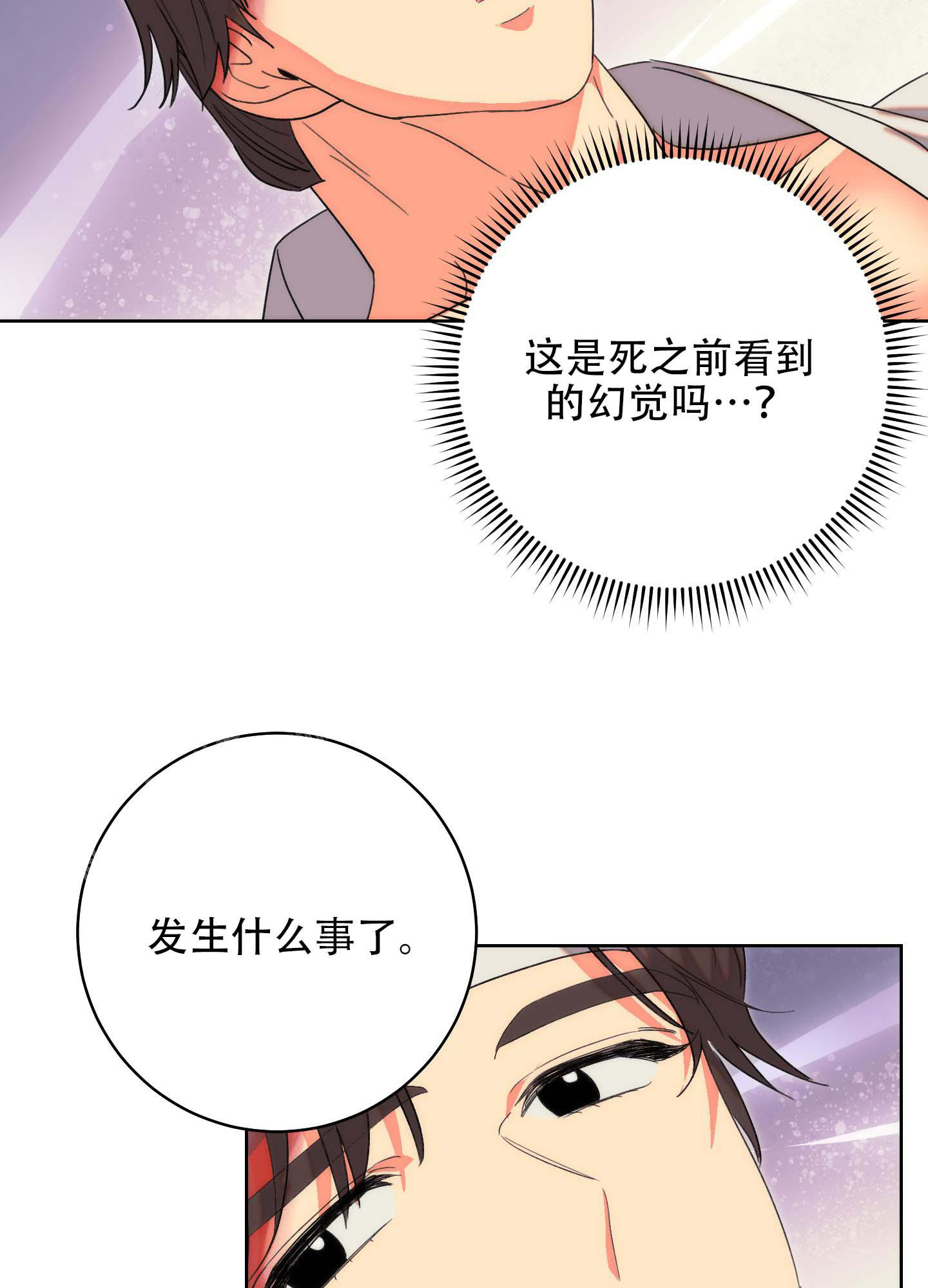 《石牛的枷锁》漫画最新章节第10话免费下拉式在线观看章节第【39】张图片