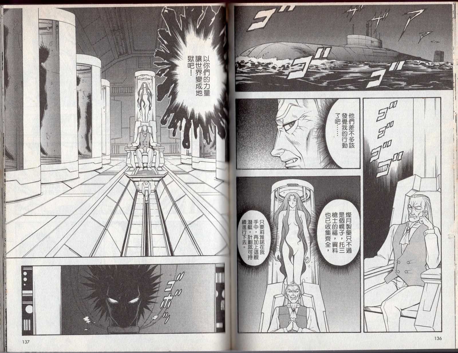 《吸血歼鬼》漫画最新章节第2卷免费下拉式在线观看章节第【72】张图片