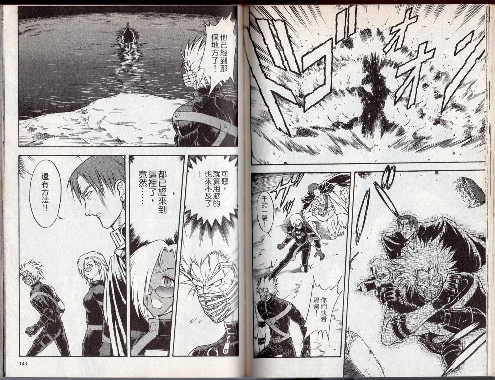 《吸血歼鬼》漫画最新章节第2卷免费下拉式在线观看章节第【75】张图片