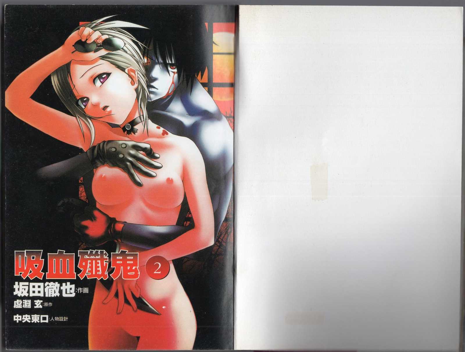 《吸血歼鬼》漫画最新章节第2卷免费下拉式在线观看章节第【4】张图片