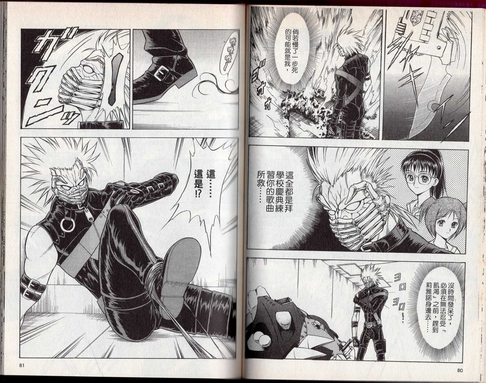 《吸血歼鬼》漫画最新章节第2卷免费下拉式在线观看章节第【44】张图片