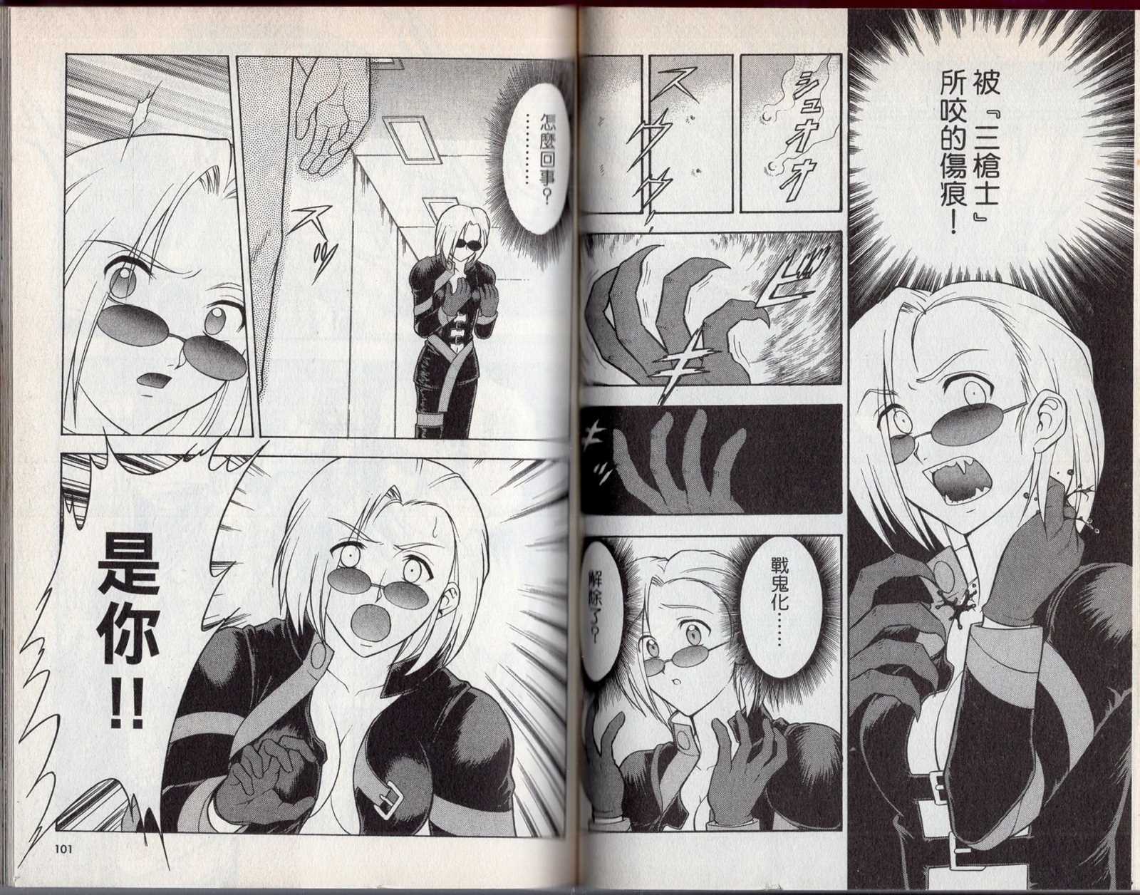 《吸血歼鬼》漫画最新章节第2卷免费下拉式在线观看章节第【54】张图片